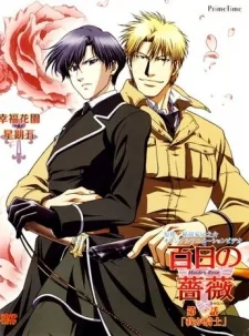 Hyakujitsu no Bara poster