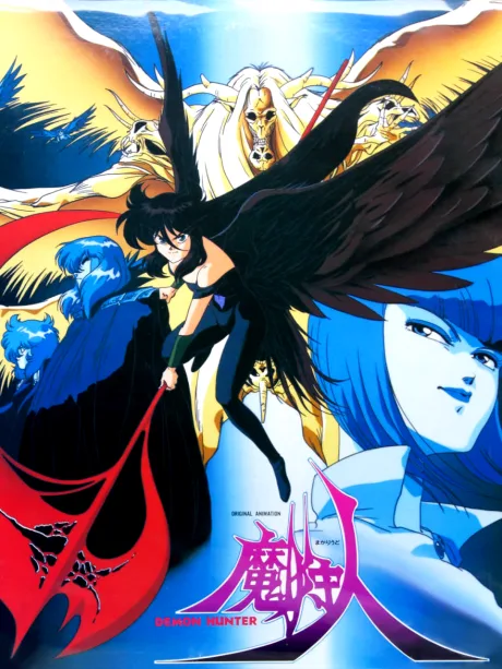 Makariudo: Demon Hunter poster