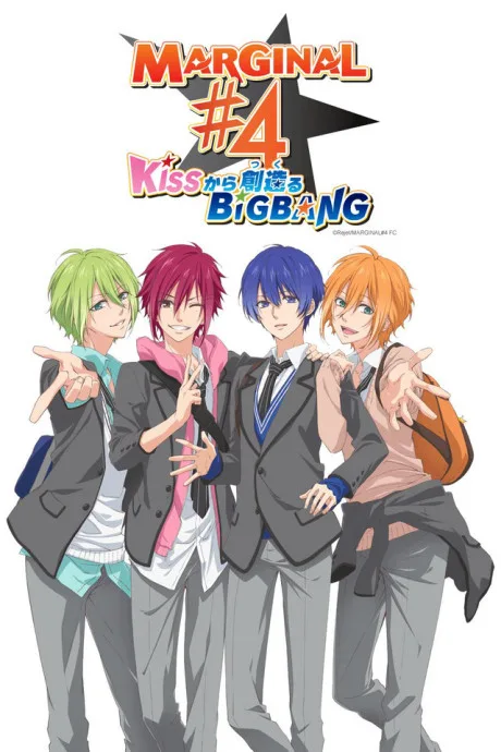 MARGINAL#4: KISS kara Tsukuru Big Bang poster