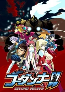 Shinkon Gattai Godannar!! SECOND SEASON poster