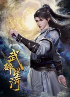 Martial Conqueror of the Cosmos poster