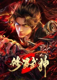 修罗武神2, 修罗武神 第2季 poster