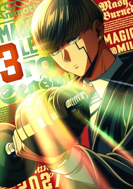 マッシュル-MASHLE- 三魔対争神覚者最終試験編 poster