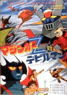 Mazinger Z vs. Devilman poster