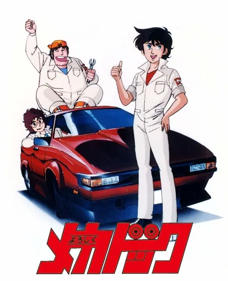 Yoroshiku Mechadoc poster