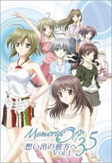 Memories Off 3.5: Omoide no Kanata e poster