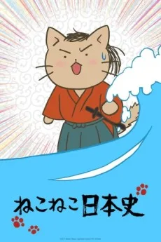Neko Neko Nihonshi 2nd Season poster