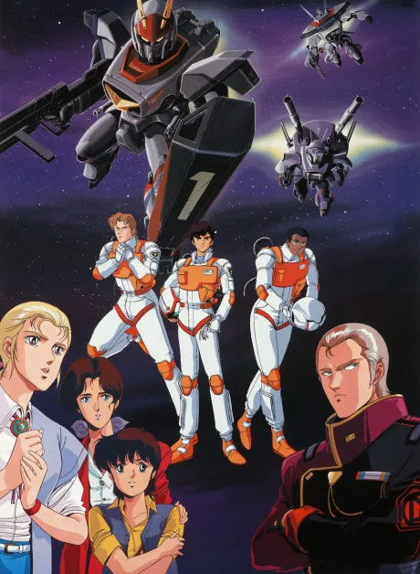 Kikou Senki Dragonar poster