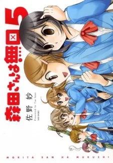Morita-san wa Mukuchi. Specials poster