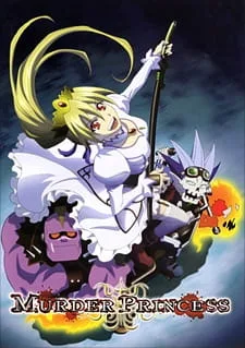 マーダープリンセス poster