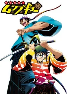 Mushibugyou OVA poster
