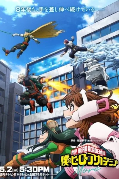 My Hero Academia: More (2026)
