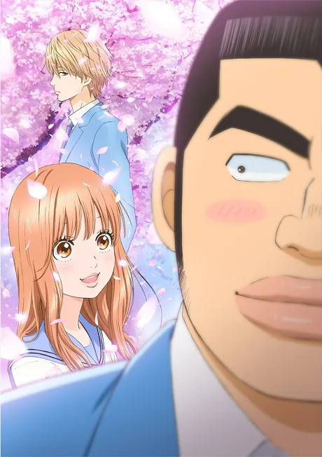 Ore Monogatari!! poster