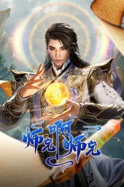 Shixiong A Shixiong Nian Fan 2 poster