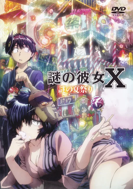 Nazo no Kanojo X: Nazo no Natsu Matsuri poster
