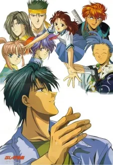Fushigi Yuugi OVA 2 poster