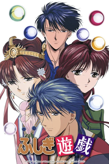 Fushigi Yuugi OVA poster
