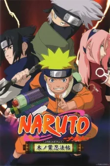 NARUTO: Akaki Yotsuba no Clover wo Sagase poster