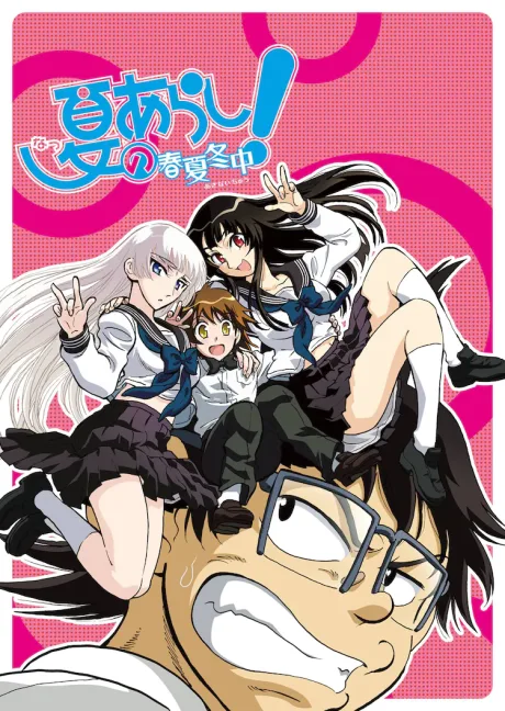 Natsu no Arashi!: Akinai-chuu poster