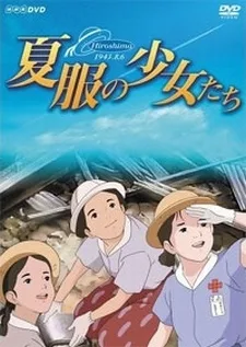 Natsufuku No Shoujotachi poster