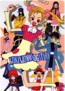 Gokinjo Monogatari the Movie poster