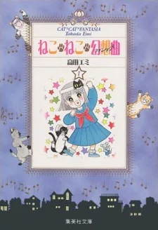 Neko Neko Fantasia poster