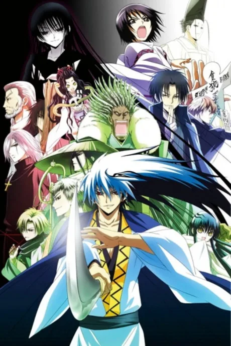 Nurarihyon no Mago: Sennen Makyou poster