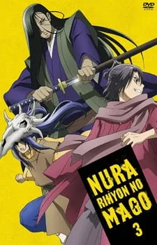 ぬらりひょんの孫 総集編 poster