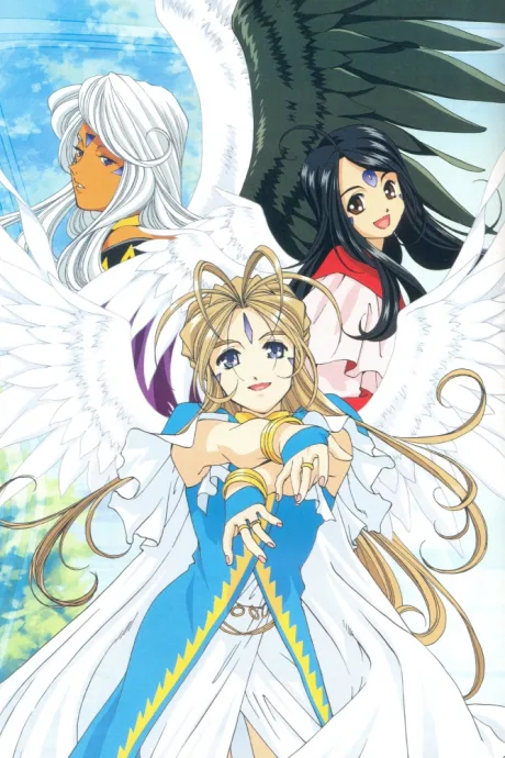 Aa! Megami-sama!: Sorezore no Tsubasa Specials poster