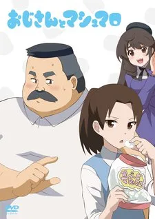 Oji-san to Marshmallow: Hige-san to Yume Marshmallow poster