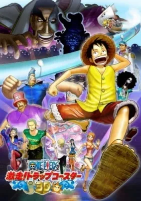 ONE PIECE 3D 激走! トラップコースター poster