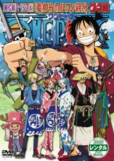 ONE PIECE: Nenmatsu Tokubetsu Kikaku! Mugiwara no Luffy Oyabun Torimonochou poster