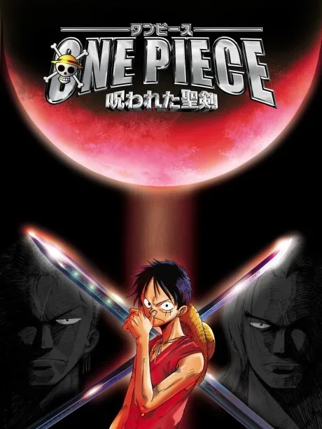 ONE PIECE: Norowareta Seiken poster