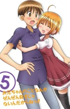 Onii-chan no Koto nanka Zenzen Suki Janain Dakara ne!! Special poster