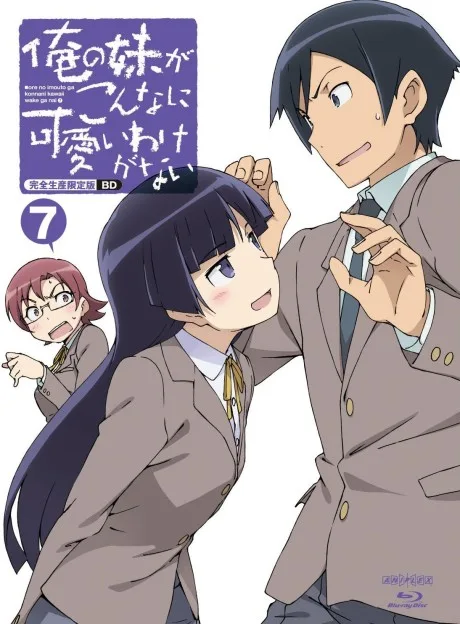 Ore no Imouto ga Konna ni Kawaii Wake ga Nai (ONA) poster