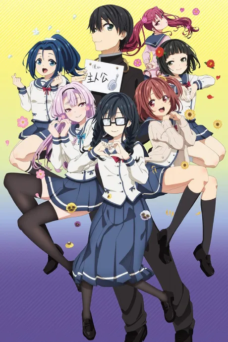 Ore wo Suki nano wa Omae dake ka yo poster