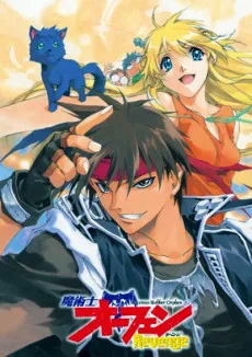 Majutsushi Orphen: Revenge poster