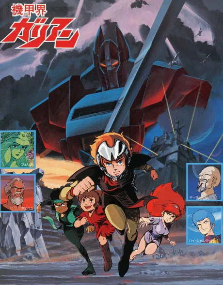 Kikou Kai Galient poster