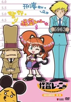 Kaitou Reinya poster