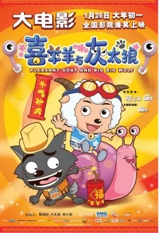 Xi Yangyang Yu Hui Tailang: Niuqi Chong Tian poster