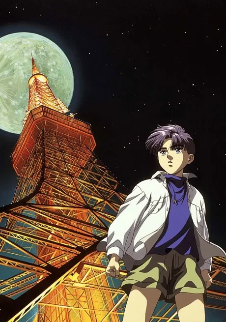 Please Save My Earth (1993)