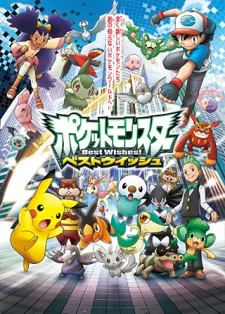 Pocket Monsters Best Wishes! poster