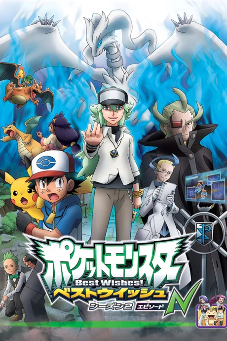 Pocket Monsters Best Wishes! Season 2: Episode N poster