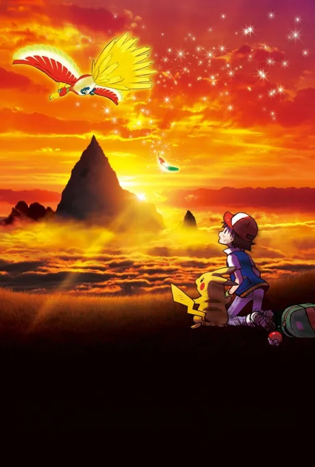 Pocket Monsters: Kimi ni Kimeta! poster