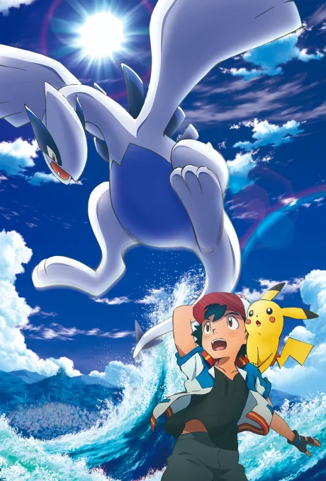 Pocket Monsters: Minna no Monogatari poster