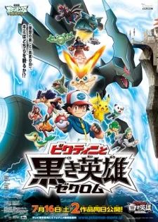Pocket Monsters Best Wishes!: Victini to Kuroki Eiyuu Zekrom poster