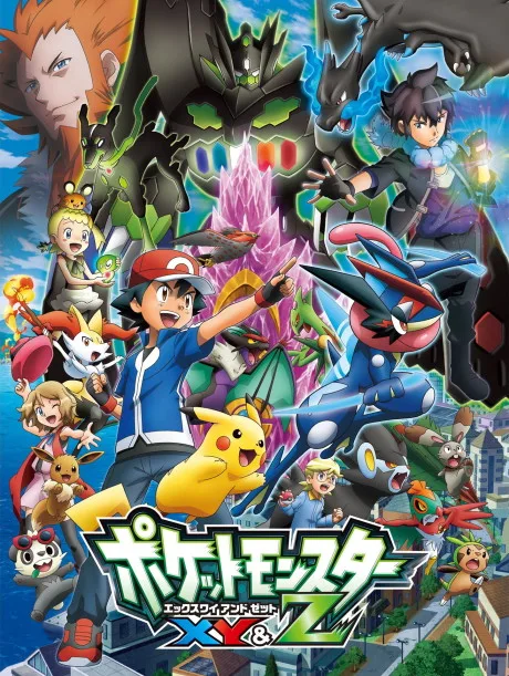 Pocket Monsters XY&Z poster