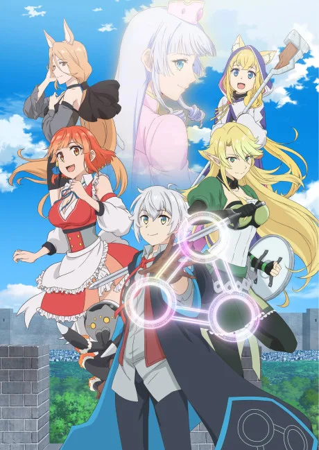 Izure Saikyou no Renkinjutsushi? poster