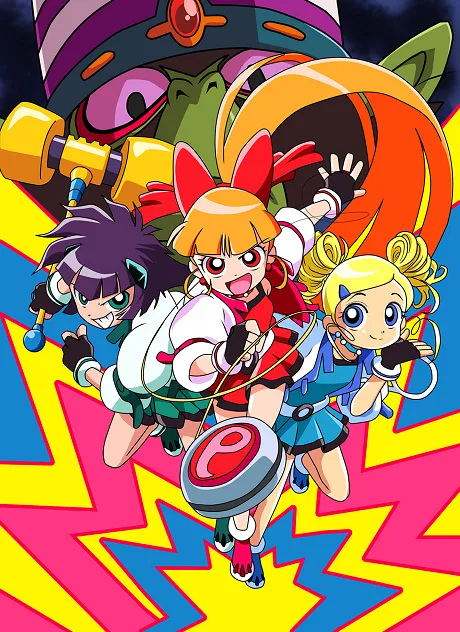 Demashitaa! Powerpuff Girls Z poster