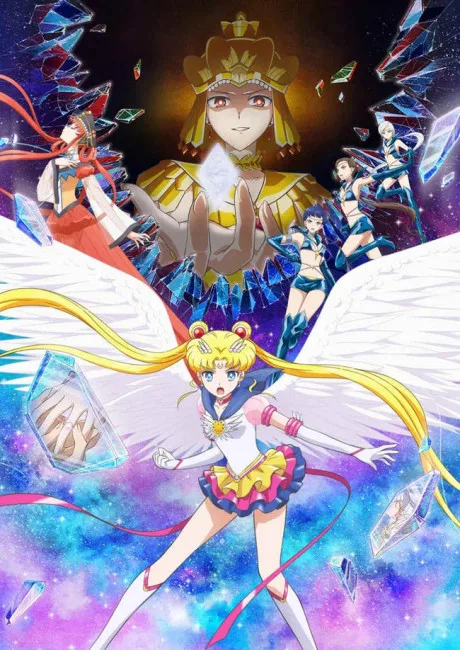 Bishoujo Senshi Sailor Moon: Cosmos - Kouhen poster